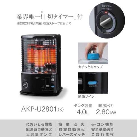 dショッピング |グリーンウッド AKP-U2801-K(ブラック) 石油ストーブ