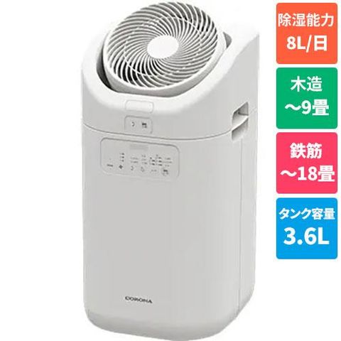 コロナ サーキュレーター連動衣類乾燥除湿機 CDSC-H8023X - 除湿機・乾燥機