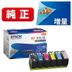 【未使用品】PP-EICKUI-6P-L エプソン KUI-6CL-L 互換インク 6色