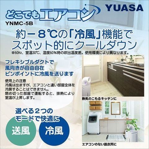 dショッピング |【長期保証付】ユアサプライムス YNMC-5E-W(ホワイト