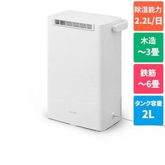 dショッピング | 『除湿 / 除湿機・乾燥機』で絞り込んだ新着順の通販