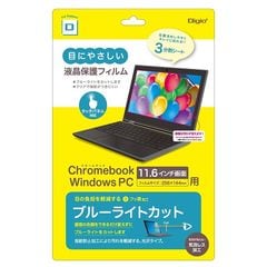 dショッピング | 『ブルーライトカット』で絞り込んだ通販できる商品