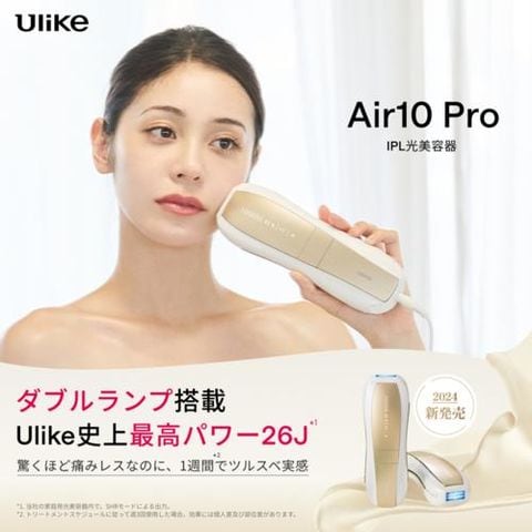 Ulike ユーライク Ulike Air10 Pro 光美容器 世界NO.1(*1) 光美容器ブランド「Ulike(ユーライク)」の商品が最大30