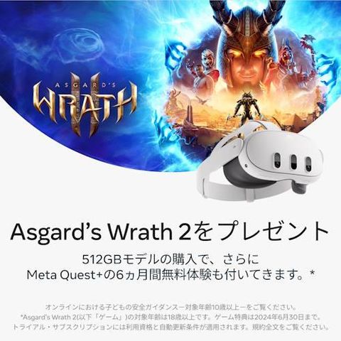 dショッピング |0815820024149 Meta Quest 3 128GB オールインワンVR 