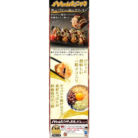 dショッピング |八ちゃん たこ焼 18個入 (1袋) 業務用 おやつ 冷食