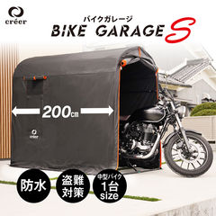 dショッピング |バイクガレージ サイクルハウス 3台 2台 自転車ガレージ サイクルポート おすすめ バイクテント バイク ガレージ 駐輪場 自転車  家庭用 物置 収納 屋根 保管 雨よけ 日よけ 耐久性 防水 オートバイ 夏 | カテゴリ：バイクカバーの販売できる商品 | atRise ...