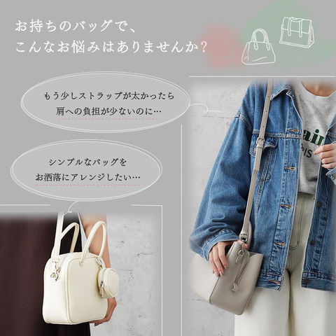 dショッピング |バッグ ストラップ 付け替え ショルダーストラップ