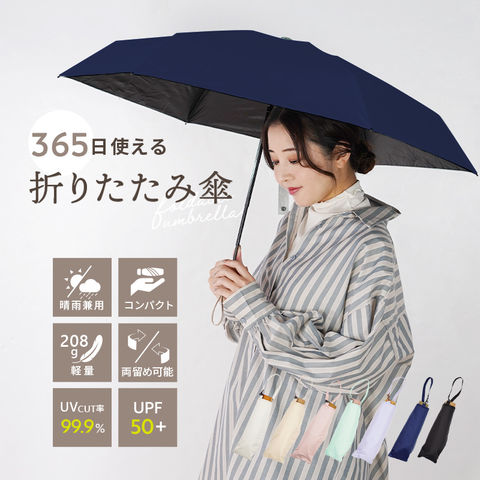 dショッピング |【2023年最新】日傘 折りたたみ 折りたたみ傘