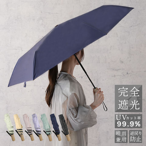 dショッピング |【2023年最新】日傘 折りたたみ 完全遮光 晴雨兼用 ...