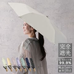 dショッピング | 『折りたたみ傘』で絞り込んだ通販できる商品一覧