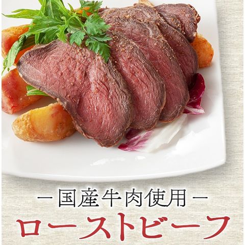 送料無料 ローストビーフ ソース 付き 母の日 ギフト  ギフト 肉 贈り物