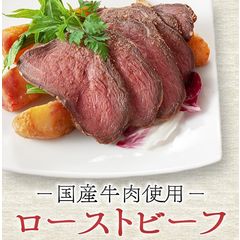 敬老の日 プレゼント 内祝い ギフト 送料無料 ローストビーフ ソース 付き プレゼント 肉