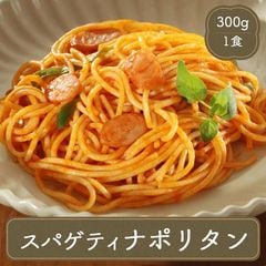 ナポリタンスパゲティ ヤヨイ オリベート 冷凍食品 業務用 お弁当 惣菜 おかず 食材 食品 パスタ