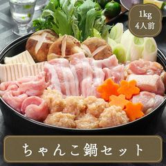 鍋セット ちゃんこ鍋 セット 【鍋だし旨塩味】 鍋 ちゃんこ  材料 鍋具材 セット