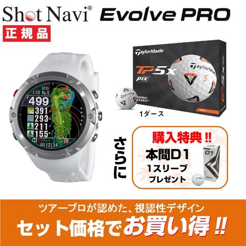 dショッピング |【TM TP5X割引特典付き】ShotNavi ショットナビ Evolve