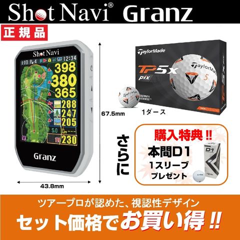 dショッピング |【TM TP5X割引特典付き】ShotNavi ショットナビ Granz