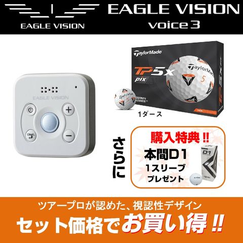 EAGLE VISION GPS ゴルフナビボイス3 VOICE3 EV-803