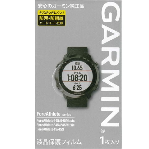 dショッピング |GARMIN ガーミン 純正液晶保護フィルム Forerunner 255S / ForeAthlete 645/245/55/45/45S用  M04-JPP00-01 | カテゴリ：の販売できる商品 | タイムタイムオンラインストア (2834582246661789)|ドコモの通販サイト