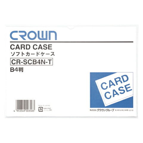 カードケース クリアケース ソフト ソフトカードケース 書類保存 書類 B4判 264×377mm 軟質塩ビ CR-SCB4N-T