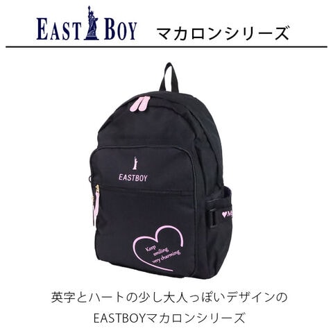 dショッピング |リュック キッズ 女の子 小学生 19L イーストボーイ EASYBOY 大容量 軽量 低学年 中学年 高学年 EBA35 おしゃれ  かわいい ジュニア 子供 ハート 遠足 入園 学校 通園 通学 A4 チェストコード チェストベルト ハーネス カテゴリ：スクールバッグの販売  ...