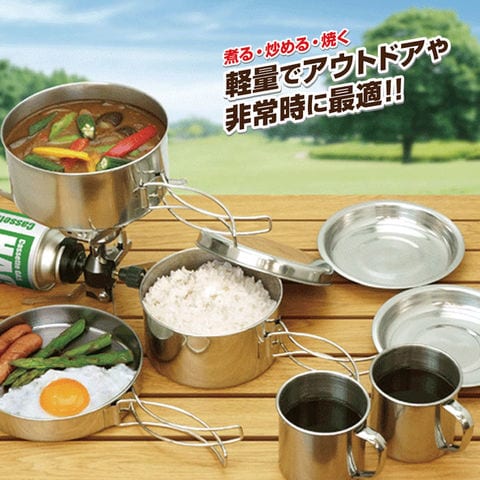 dショッピング |アウトドア 食器セット 8点セット Montagna アウトドアクッカー 鍋 マグカップ フライパン 皿 収納袋付き HAC1247  調理道具 調理器具 キャンプ バーベキュー 防災用品 軽量 コンパクト クッカーセット クッカー 飯盒 ステンレス 万能クッカー | カテゴリ ...