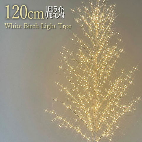 dショッピング |クリスマスツリー LED 120cm ツリー ヌードツリー