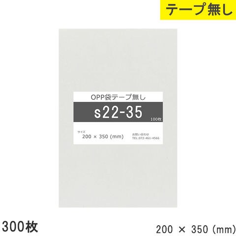 opp袋 テープ付き 販売店 セール