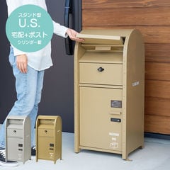 dショッピング |宅配ボックス 宅配BOX付ポスト U.S. 郵便ポスト 宅配 