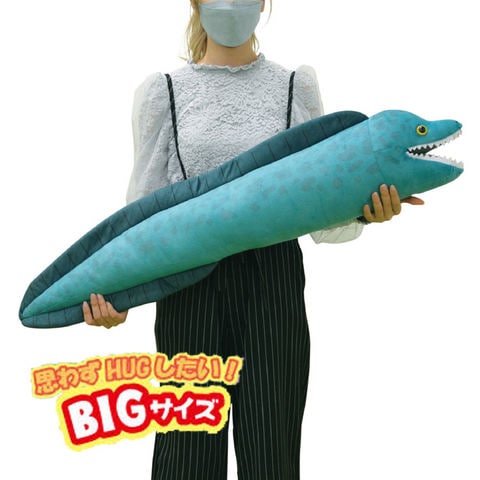 dショッピング |ぬいぐるみ 大きい ウツボ 動物 BIG HUG ZOO 11345 全長約95cm プレゼント ギフト ふわふわ 抱き枕 ビッグ  レディース キッズ アニマル かわいい リアル 人形 大人 子供 女の子 誕生日 クリスマス | カテゴリ：ぬいぐるみ・人形の販売できる商品 |  zakka ...