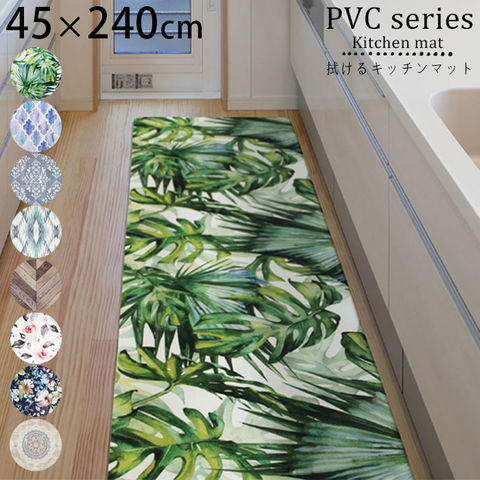 dショッピング |キッチンマット 拭ける おしゃれ 240cm PVCキッチン