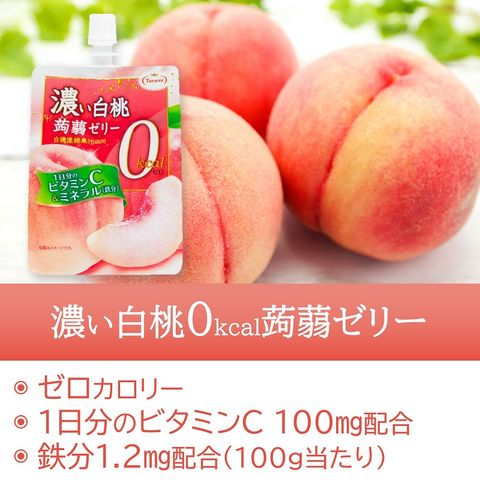 dショッピング |【送料無料】たらみ 濃い白桃 0kcal 蒟蒻ゼリー 150g