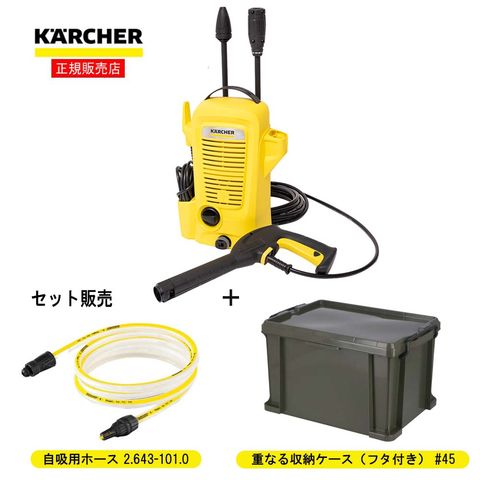 dショッピング |ケルヒャー（Karcher）家庭用高圧洗浄機 K2K