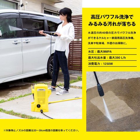 dショッピング |ケルヒャー（Karcher）家庭用高圧洗浄機 K2K