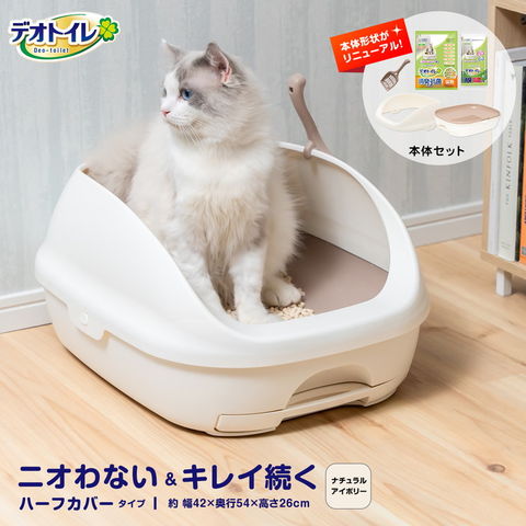 dショッピング |猫 トイレ 大型 デオトイレ カバー 本体セット