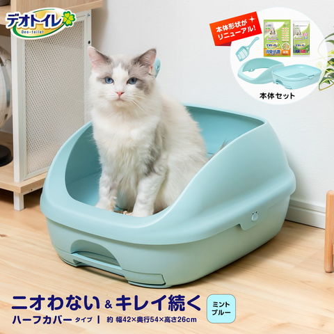 dショッピング |猫 トイレ 大型 デオトイレ カバー 本体セット ブルー