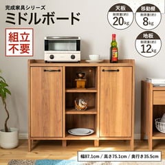 dショッピング | 『リビング収納・テレビ台』で絞り込んだコーナンeショップの通販できる商品一覧 | ドコモの通販サイト