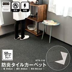 dショッピング | 『タイルカーペット』で絞り込んだコーナンeショップ