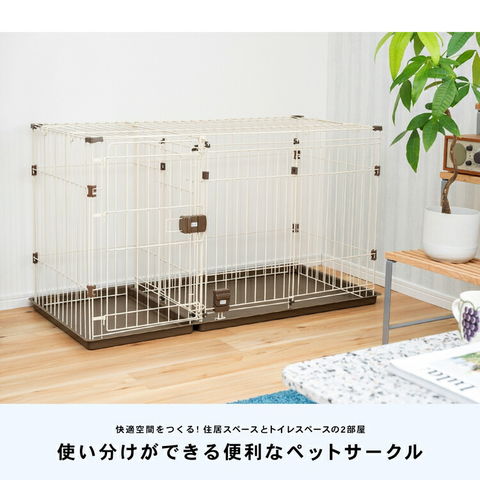 dショッピング |２ルームサークル ペットサークル ペットケージ 折りたたみ 犬 犬小屋 サークル ケージ ハウス コーナン | カテゴリ：ゲージ・ サークルの販売できる商品 | コーナンeショップ (2894522831002665)|ドコモの通販サイト