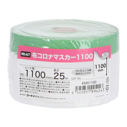 おすすめ 布コロナ マスカー 1100 - 文房具・事務用品