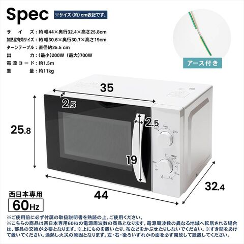 dショッピング |電子レンジ 17L 60Hz 西日本 一人暮らし シンプル 単