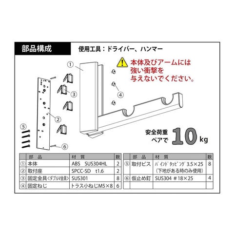 dショッピング |川喜金物 石膏ボード壁用室内物干し SOWAルーム