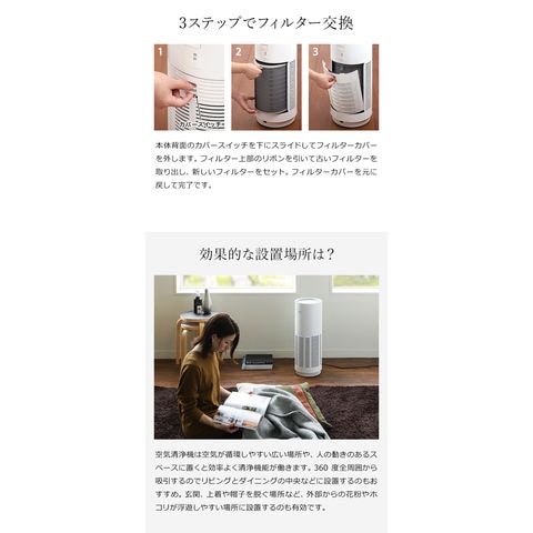 dショッピング |［ cado LEAF 320 ］カドー 空気清浄機 除菌 脱臭 花粉