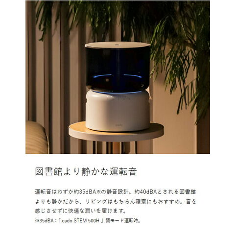 dショッピング |［ cado 加湿器 STEM 350 ］cado カドー 加湿器