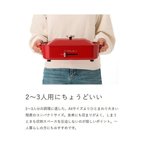 BRUNO ホットプレート 赤 グリル・たこ焼きプレート付き 箱付き BRUNO ブルーノ ホットプレート たこ焼きプレート付き グランデ