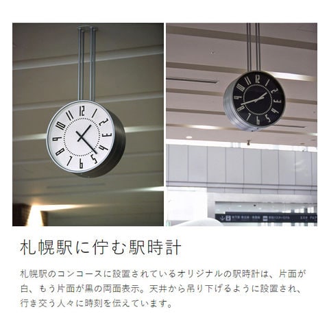 dショッピング |［ Lemnos eki clock ］レムノス 掛け時計 壁掛け時計