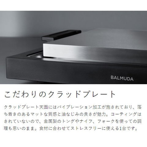 dショッピング |［ BALMUDA The Plate Pro たこ焼きセット