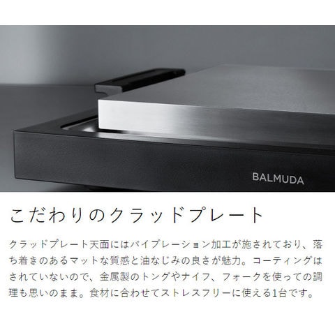 dショッピング |［ BALMUDA The Plate Pro グリドルセット