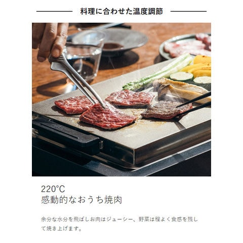 BALMUDA The Plate Pro グリドルセット dショッピング |［ BALMUDA The Plate Pro グリドルセット