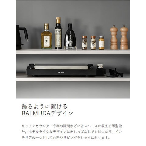 dショッピング |［ BALMUDA The Plate Pro たこ焼きセット