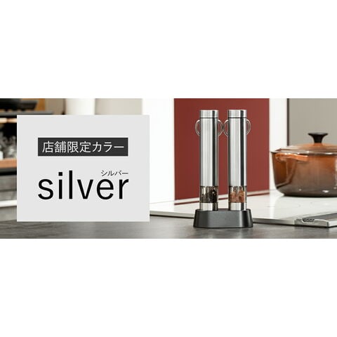 dショッピング |［ ±0 電動ミル 2本入 ］電動ミル 2本セット スパイス